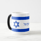 Tasse de drapeau de l'Israël (Devant gauche)