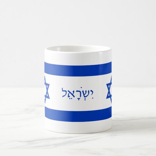 Tasse de drapeau de l'Israël (Centre)