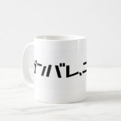 Tasse de Ganbare Japon (Devant gauche)