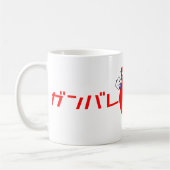 Tasse de Ganbare Nippon (Gauche)