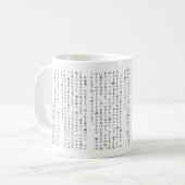 Tasse de Genji Monogatari (Devant gauche)