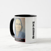 Tasse de Gogen Yamaguchi (Devant gauche)