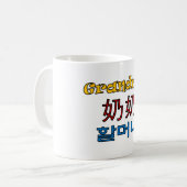 Tasse de grand-maman (anglaise/Chinois/Corée) (Devant gauche)