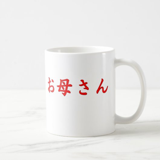 Tasse de Japonaise de mère (Droite)