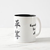 Tasse de kanji d'égalité (Devant droit)