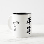 Tasse de kanji d'égalité (Devant gauche)