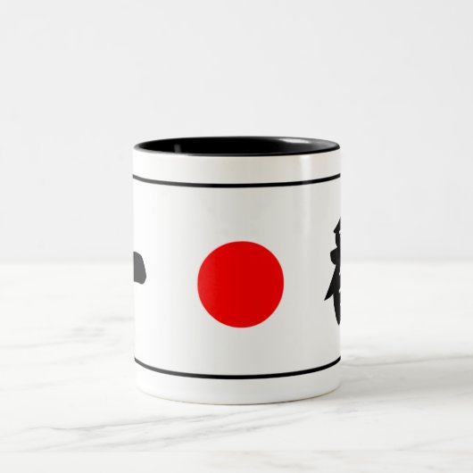 Tasse de kanji d'Ichiban (Centre)