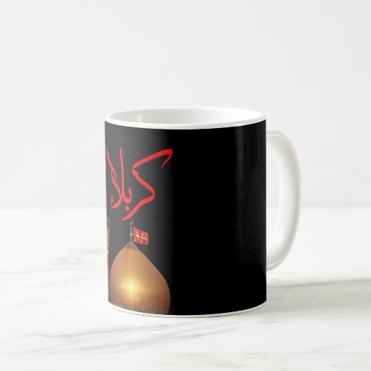 Tasse de Karbala (Devant droit)