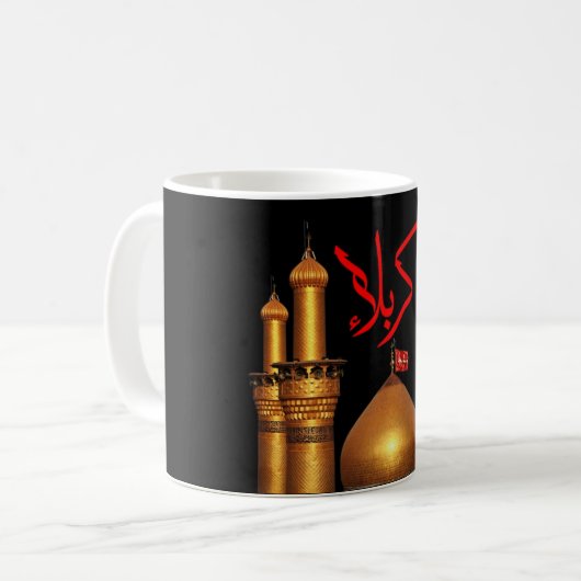 Tasse de Karbala (Devant gauche)
