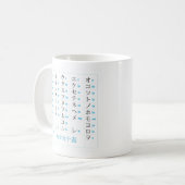 Tasse de katakanas de Hiragana (Devant gauche)