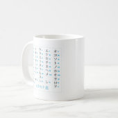 Tasse de katakanas de Hiragana (Devant gauche)