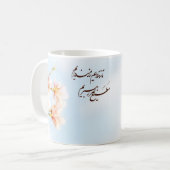 Tasse de khamenei d'Imam (Devant gauche)