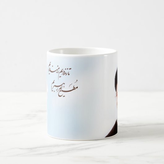 Tasse de khamenei d'Imam (Centre)