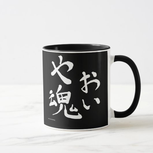 Tasse de l'esprit 2-Sided de Yaoi (Droite)