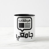 Tasse de LiverOmar (Centre)