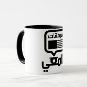 Tasse de LiverOmar (Devant gauche)