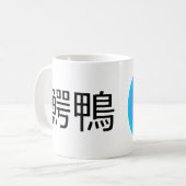 Tasse de logo de Wanikamo (Devant gauche)
