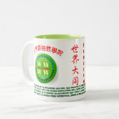 Tasse de logo d'Institue d'éducation de leaders (Devant gauche)