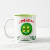 Tasse de logo d'Institue d'éducation de leaders (Gauche)