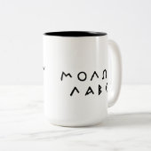 Tasse de Molon Labe (Devant droit)