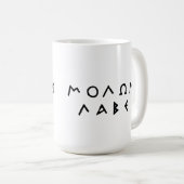 Tasse de Molon Labe (Devant droit)
