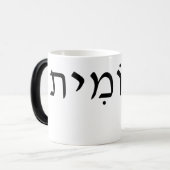 Tasse de Morphage avec nom hébreu (Devant gauche)