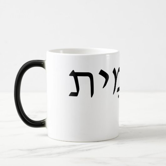 Tasse de Morphage avec nom hébreu (Gauche)
