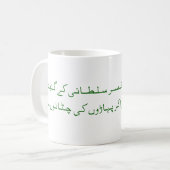 Tasse de motivation d'Iqbal (Devant gauche)