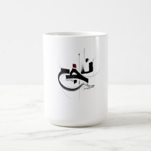 Tasse de motivation NAJAH RÉUSSITE calligraphie