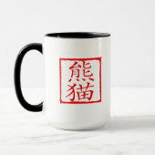 Tasse de panda - gagnant de récompense de tba (Gauche)