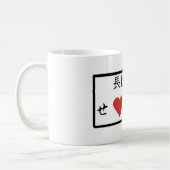 Tasse de plat de l'amour JDM (Gauche)