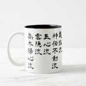 Tasse de style de Bujinkan Ryuuha (Gauche)