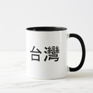 Tasse de Taïwan
