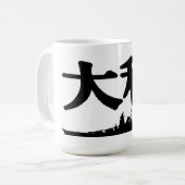 Tasse de Yamato (Devant gauche)