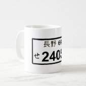 tasse du plat 240SX (Devant gauche)