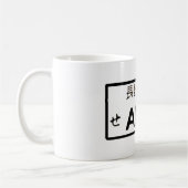 Tasse du plat AE86 (Gauche)