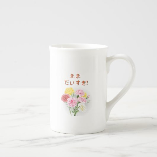 TASSE EN PORCELAINE ママだいすき, (Droite)