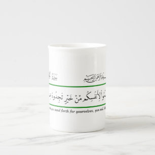 Tasse En Porcelaine Quel que soit le bien que vous offrez, Coran.
