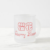 Tasse en verre givré de fleurs de cerisier (Devant droit)