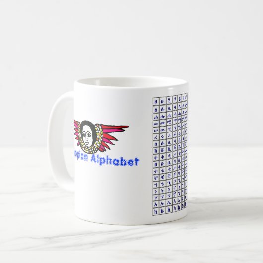 Tasse éthiopienne d'alphabet (Devant gauche)