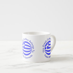 Tasse Expresso Sphère de drapeau grec avec texte personnalisé