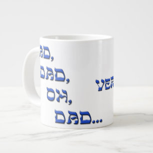 Tasse Géante Ah, papa…
