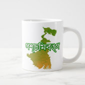 Tasse Géante Bengale occidental (Droite)