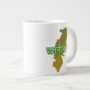 Tasse Géante Tchhattisgarh
