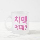 Tasse Givré "치 맥 때 ?" - Et Le Poulet Et La Bière ? (Gauche)