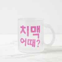 "치 맥 때 ?" - Et Le Poulet Et La Bière ?