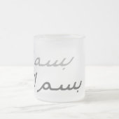 Tasse Givré Basmallah (Centre)