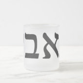 Tasse Givré Bubbe Signifie "Grand-Mère" En Yiddish (Centre)
