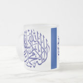 Tasse Givré Calligraphie de musulmans de l'Islam d'Allah (Devant gauche)