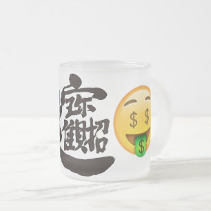 Tasse Givré Emotion monétaire